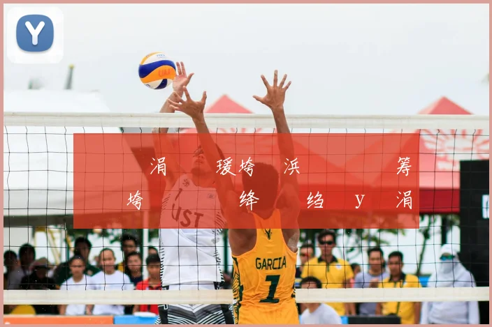 鎴愰緳涓庡ⅷ瑗垮叡浜鍐犳ⅵ鎯筹紒闃垮姵闇嶉棶绛旀彮绉樻у啝涓栫晫鏉瓙鐩爣