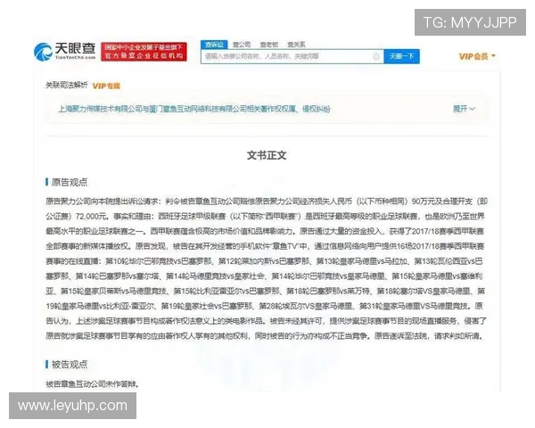 PPTV平台收费西甲直播内容与订阅说明