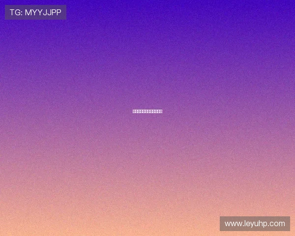 德甲球队香港地区称呼解析